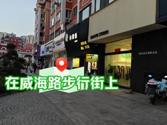 -许榴香西餐厅(台东步行街店)