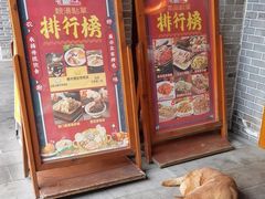 -农厨好味·温泉鹅·农家菜