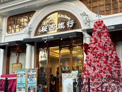 -秘密旅行Bonjour(黑金冠 江南西店)