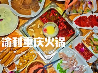渝利火锅出bug了？19块9两份雪花牛肉，还不限量？