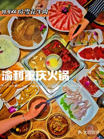 渝利火锅出bug了？19块9两份雪花牛肉，还不限量？