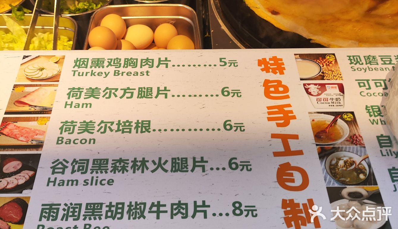 超级至尊大蛋饼