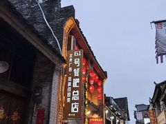 -61号餐吧(兴坪古镇漓江店)