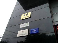 门面-中国工商银行(奉贤支行营业厅)