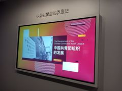 -中国社会主义青年团中央机关旧址纪念馆
