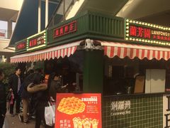 门面-兰芳园手打柠檬茶(下沙奥特莱斯店)