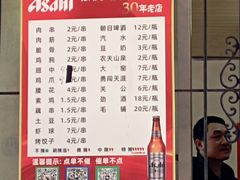 -小胡子祥彪烧烤(北湖总店)