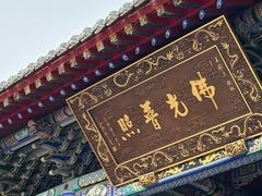 -长安寺