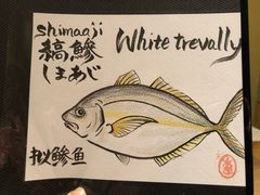 -鮨菜和喜智