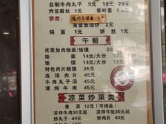 -清真马杰山牛肉汤馆