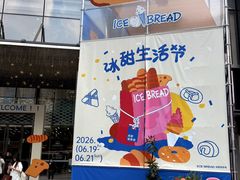 -成都银泰城