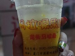 -马拉桑果汁(龙头路总店)
