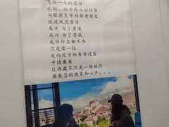 -平措康桑·和牛自助观景餐厅(布达拉宫店)