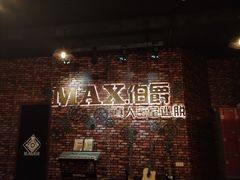 -MAX伯爵真人游戏密室体验馆(金沙湖店)