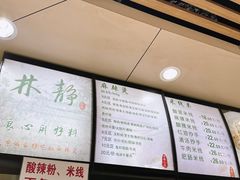 -林静小吃(复兴路店)