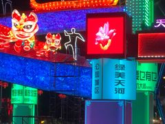 -天河体育中心