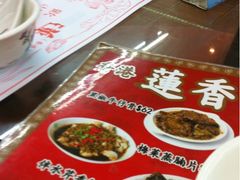 -香港蓮香樓(上環店)