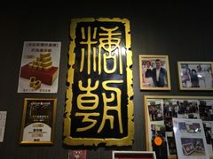 -糖朝(尖沙咀店)
