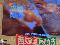 -西贝(凯德壹中心店)