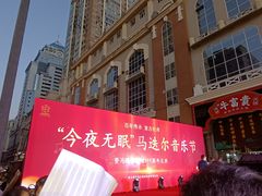 -马迭尔德式西餐精酿啤酒屋(中央大街店)
