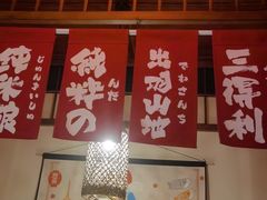 -玉川屋·深夜食堂居酒屋(柳巷店)
