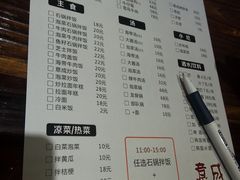 -意成料理