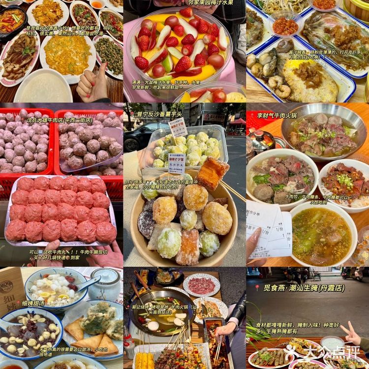 感谢鹿晗[流泪]确实是汕头最好吃的12家小破店。