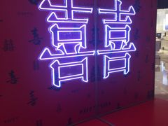 -合景·悠方(成都店)
