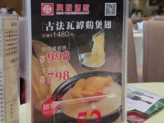 -兴悦酒家(保利克洛维店)