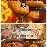 一锅香，一口爽！