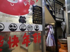 门面-信行丰炖品皇店(光孝路店)