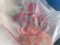 -徐文林香酥饼(桃园店)