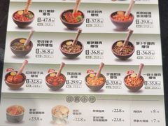 -京参 • 擂椒饭(这有山店)