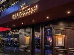 门面-Wolfgang’s Steakhouse 沃夫冈牛排馆(上海白玉兰广场店)