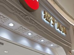 -85度C(南京龙江店)