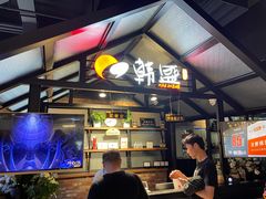 -韩盛·盛江山自助料理(于洪新玛特店)
