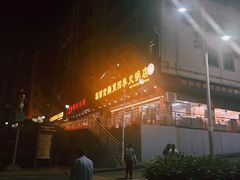 门面-胡须佬鸡煲四季火锅店(皇岗总店)