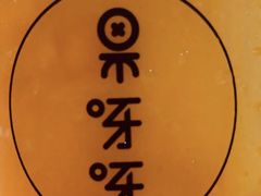 -果呀呀(国金街店)
