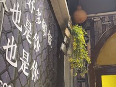 -金谷园饺子·烧烤(人大总店)