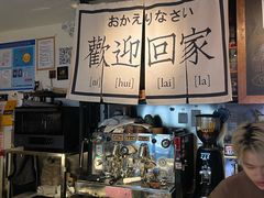 -沪水焙煎室(淡水路店)