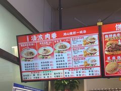 -豫石记羊汤(北苑店)
