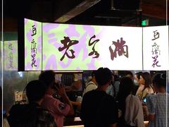 -老客满蛋饼(双塔市集店)