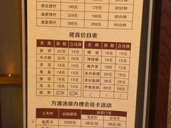 价目表-万源汤泉韩式汗蒸