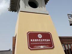 -宝鸡周原博物院