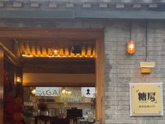 -糖房咖啡(南锣鼓巷店)
