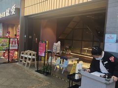 -大渔铁板烧(大悦城店)