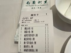 -南麓·浙里(外滩店)