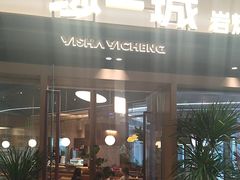 -一沙一城·岩烤牛扒(深圳首店)