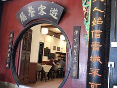 门面-天师洞道家食堂