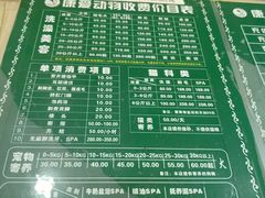 -芭比堂爱心动物医院(柯桥康爱分院)